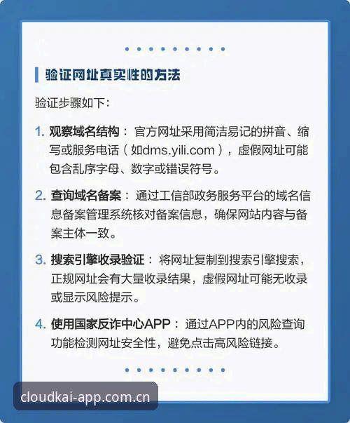 云开全站平台官网地址获取实用指南：新手必备的安全入口与操作全攻略
