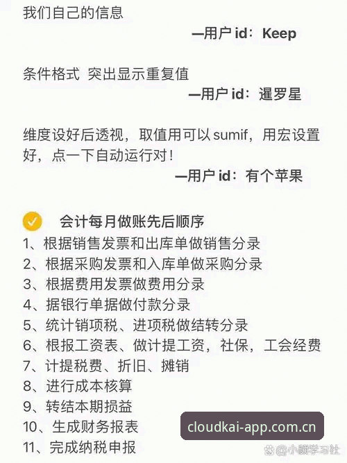 6步搞定云开体育平台安装教程：老用户分享的实用经验